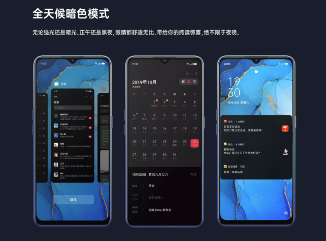 OPPO Reno3系列新品发布 当前你能买到最轻薄的5G手机